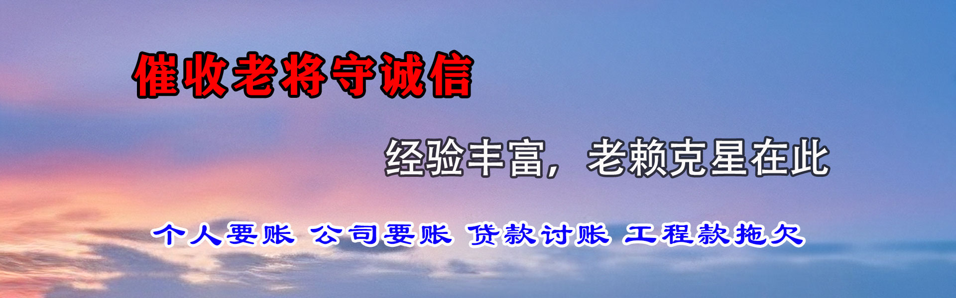 太湖讨账公司